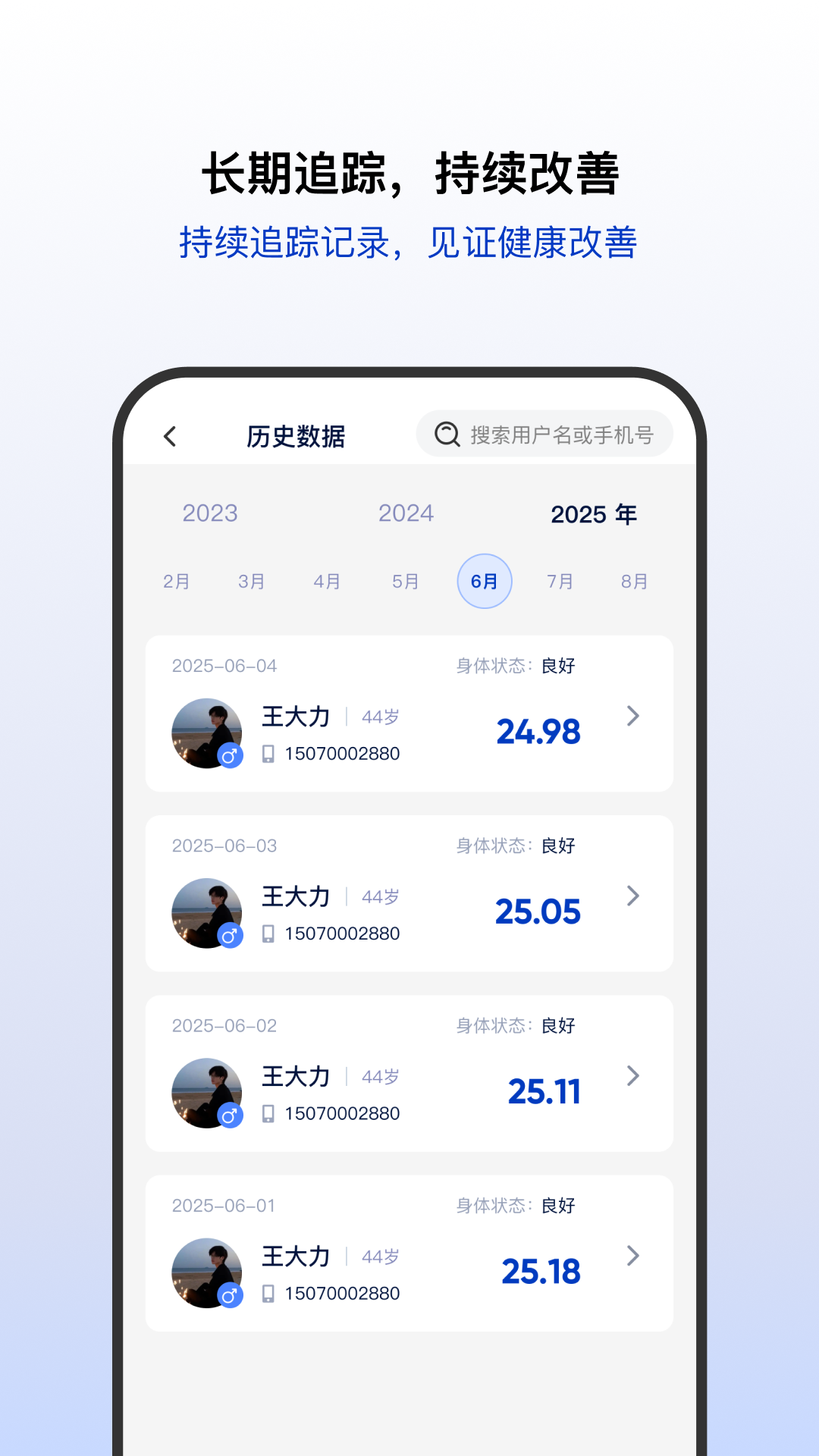 精彩截图-盈养科技2026官方新版