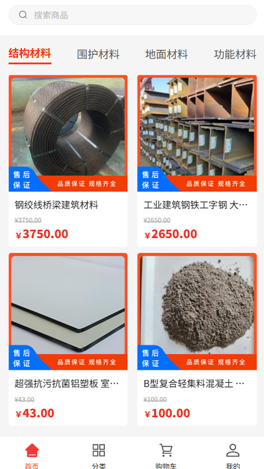 精彩截图-豫都建筑2025官方新版