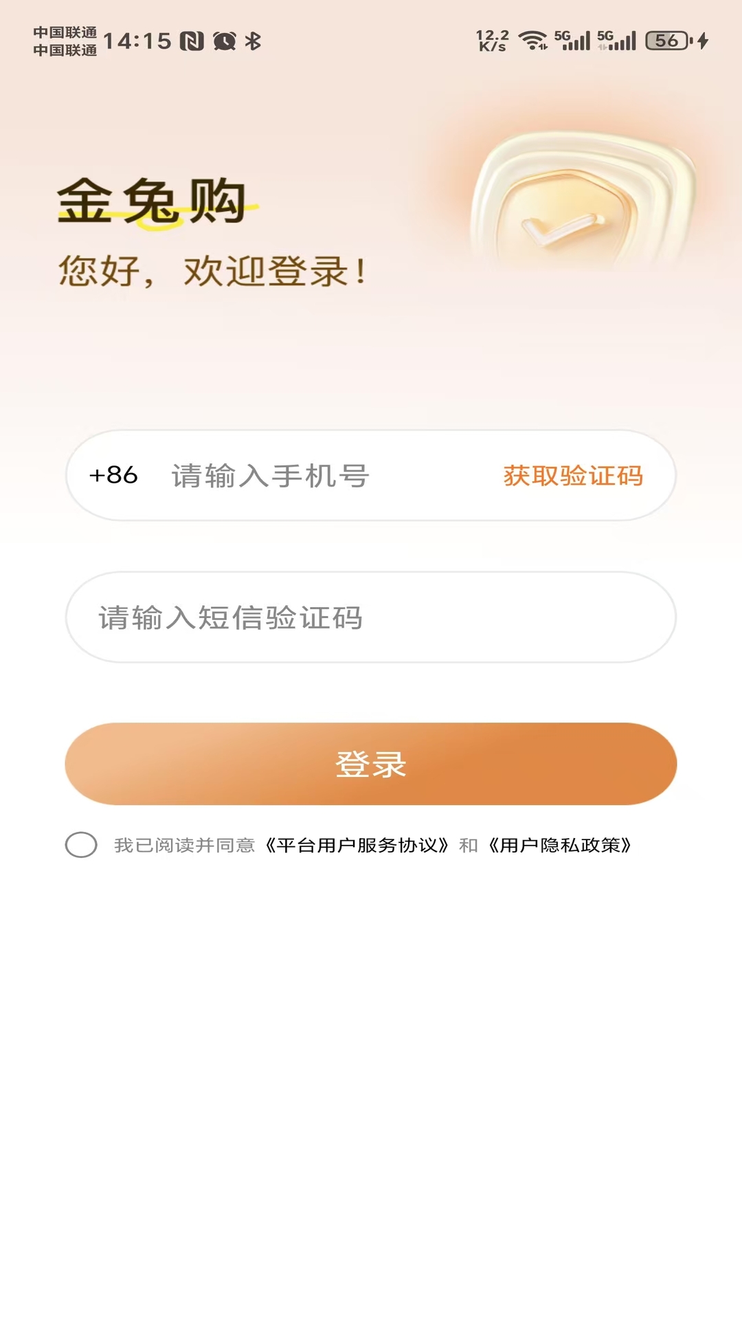 精彩截图-金兔购2025官方新版