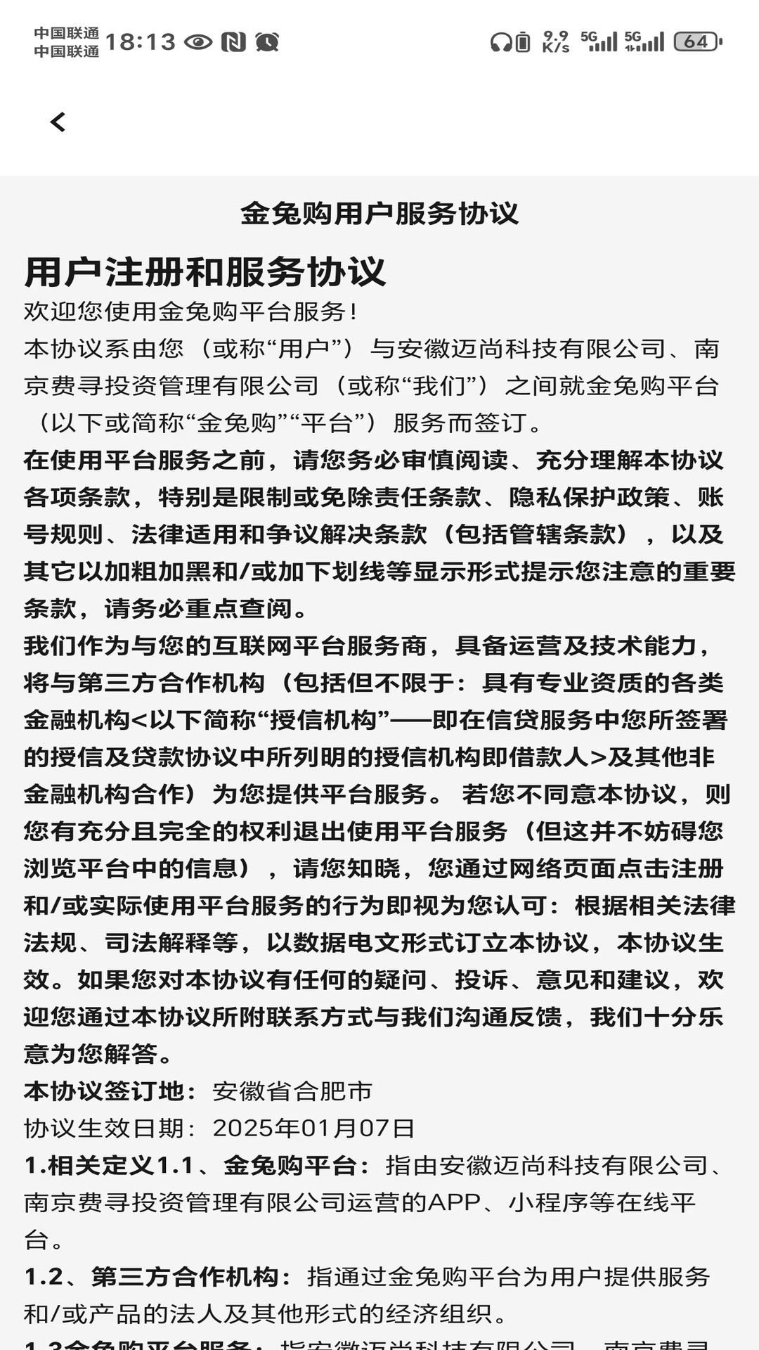 精彩截图-金兔购2025官方新版