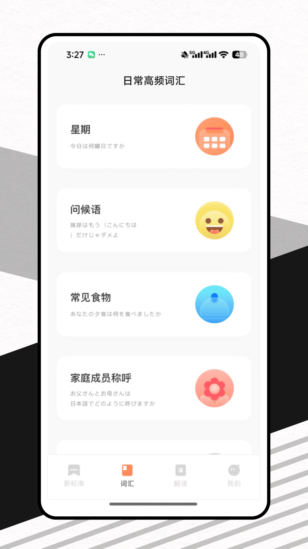 精彩截图-MOJi会话2025官方新版