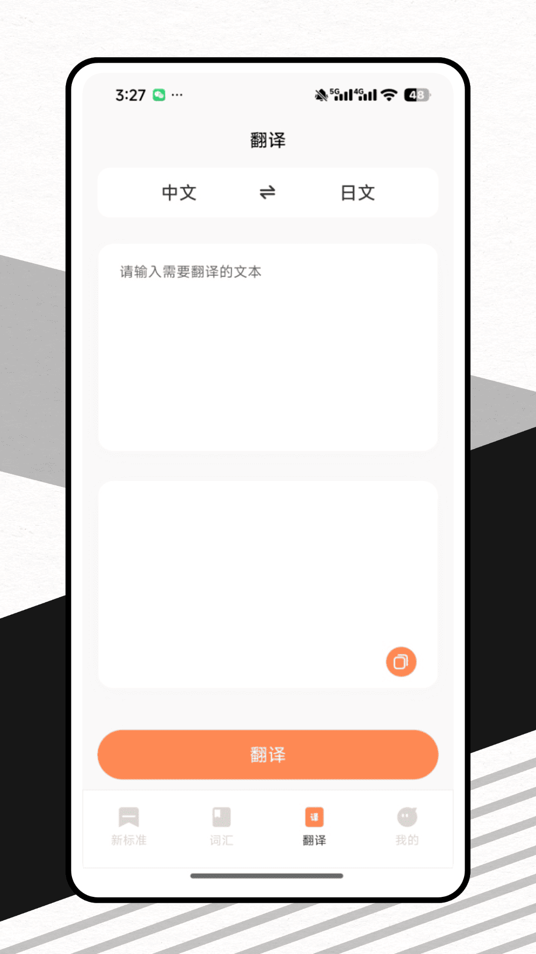 精彩截图-MOJi会话2025官方新版