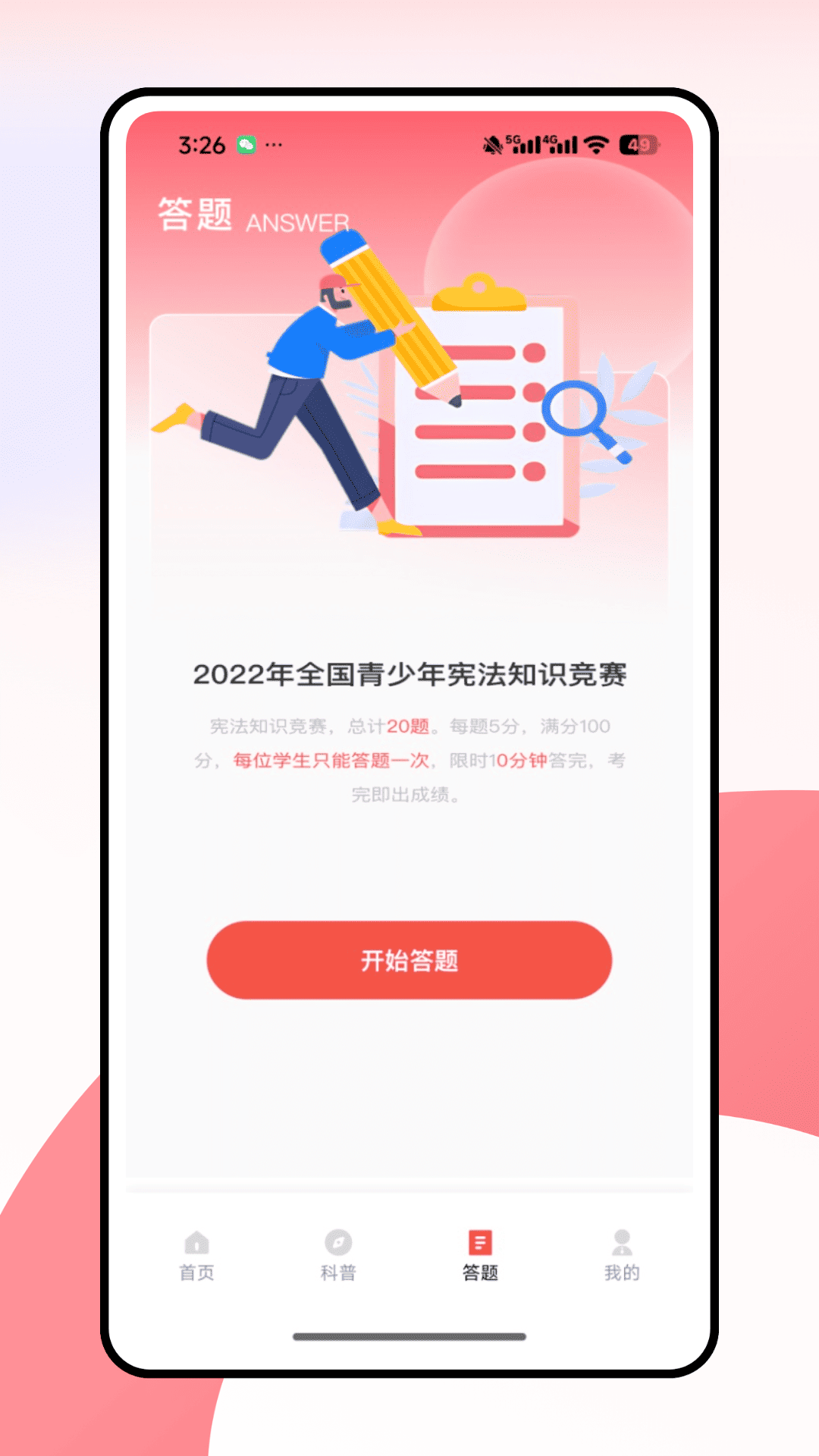 精彩截图-保秘观2025官方新版