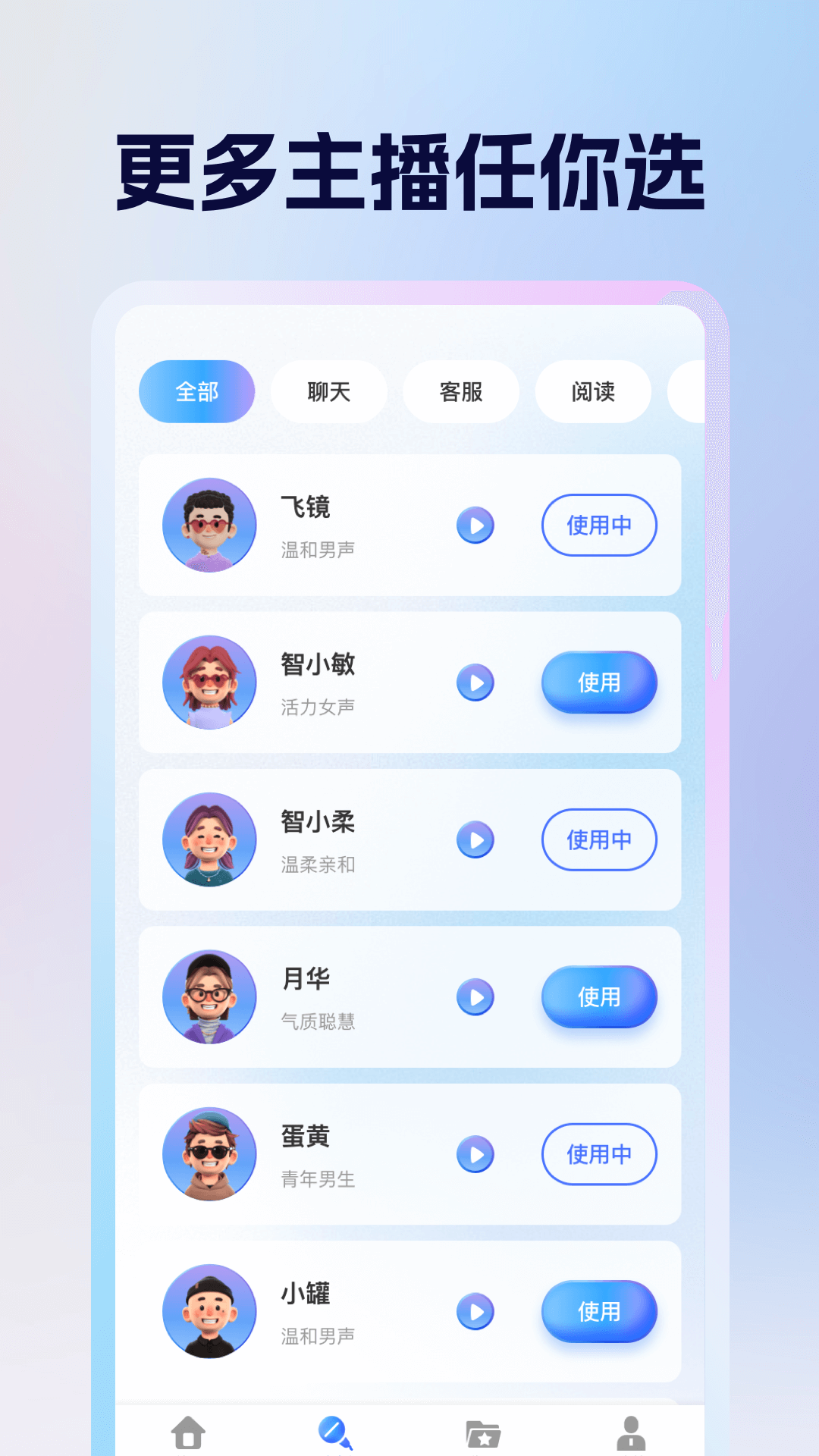 精彩截图-文字配音语音2026官方新版