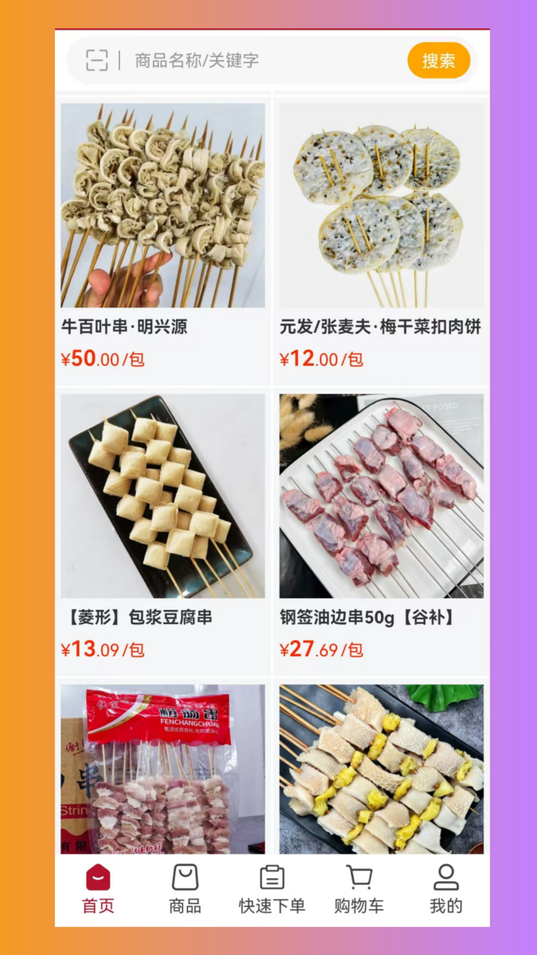 精彩截图-杭诚亿串2026官方新版