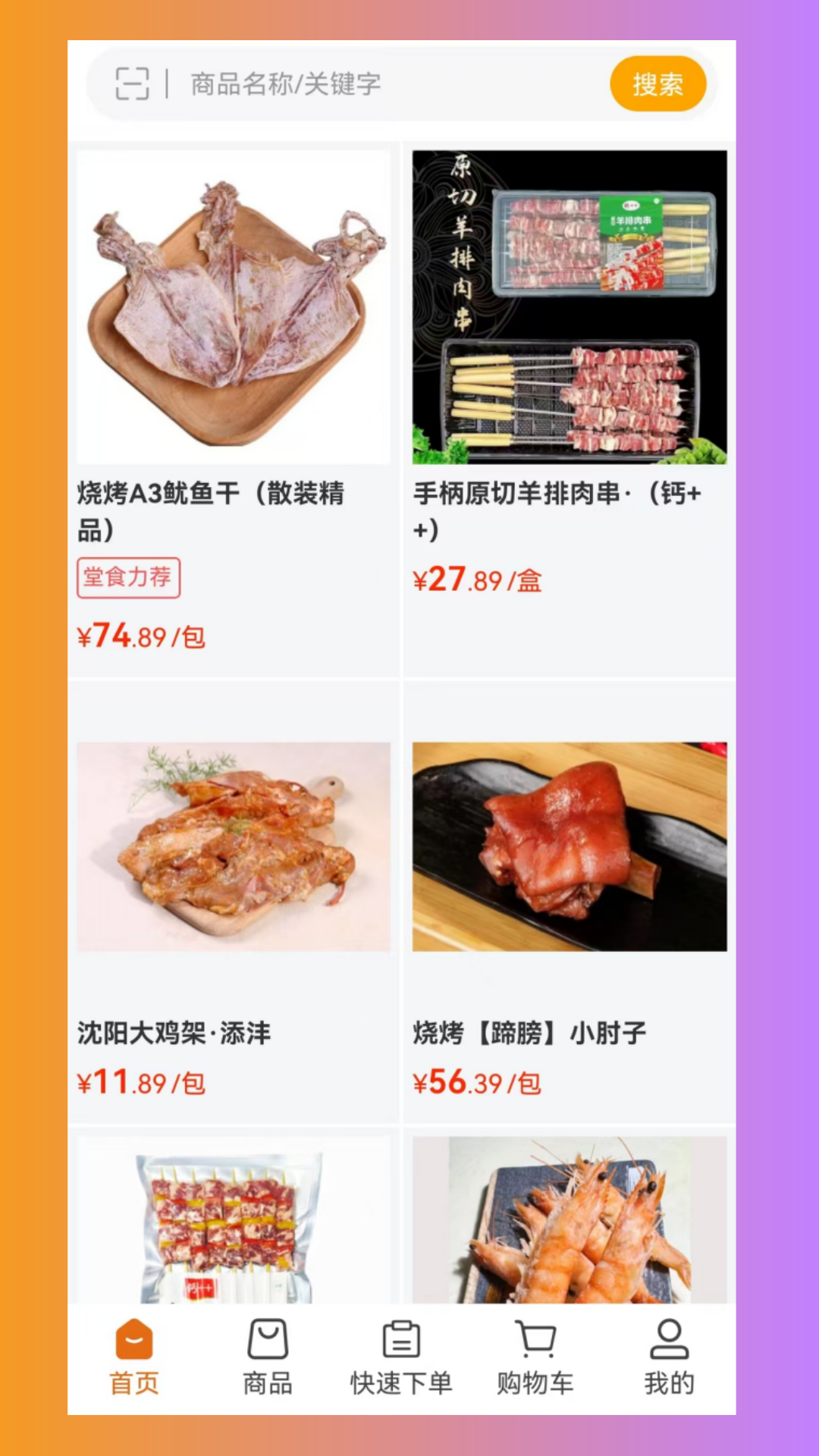 精彩截图-杭诚亿串2026官方新版