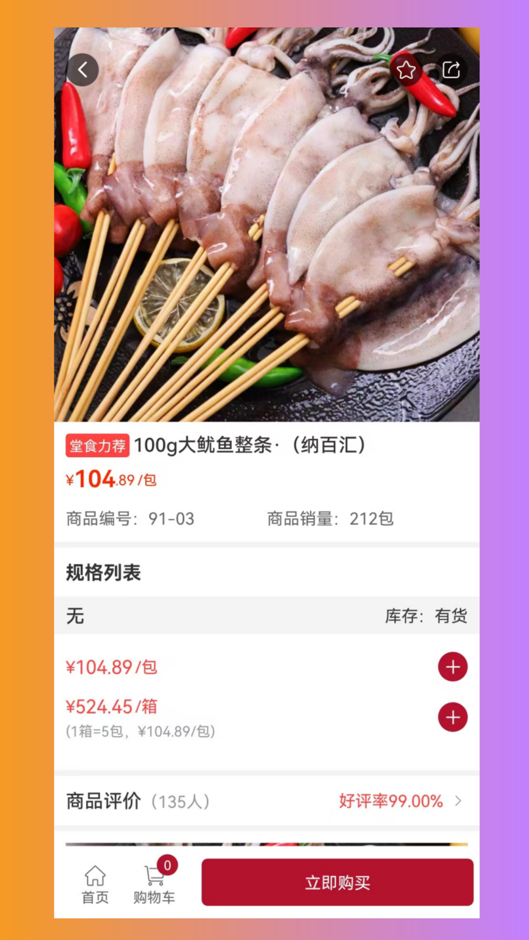 精彩截图-杭诚亿串2026官方新版