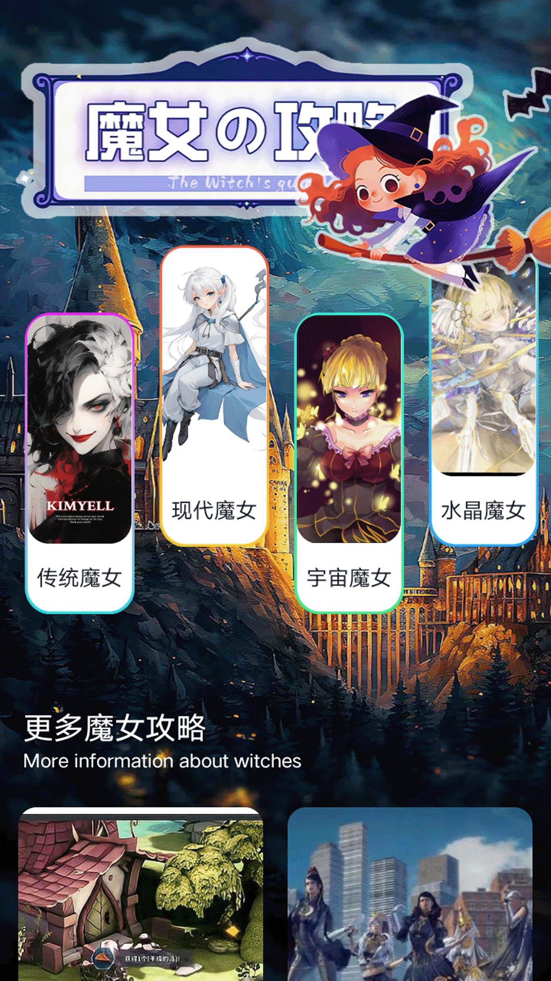 精彩截图-复苏的魔女风2025官方新版