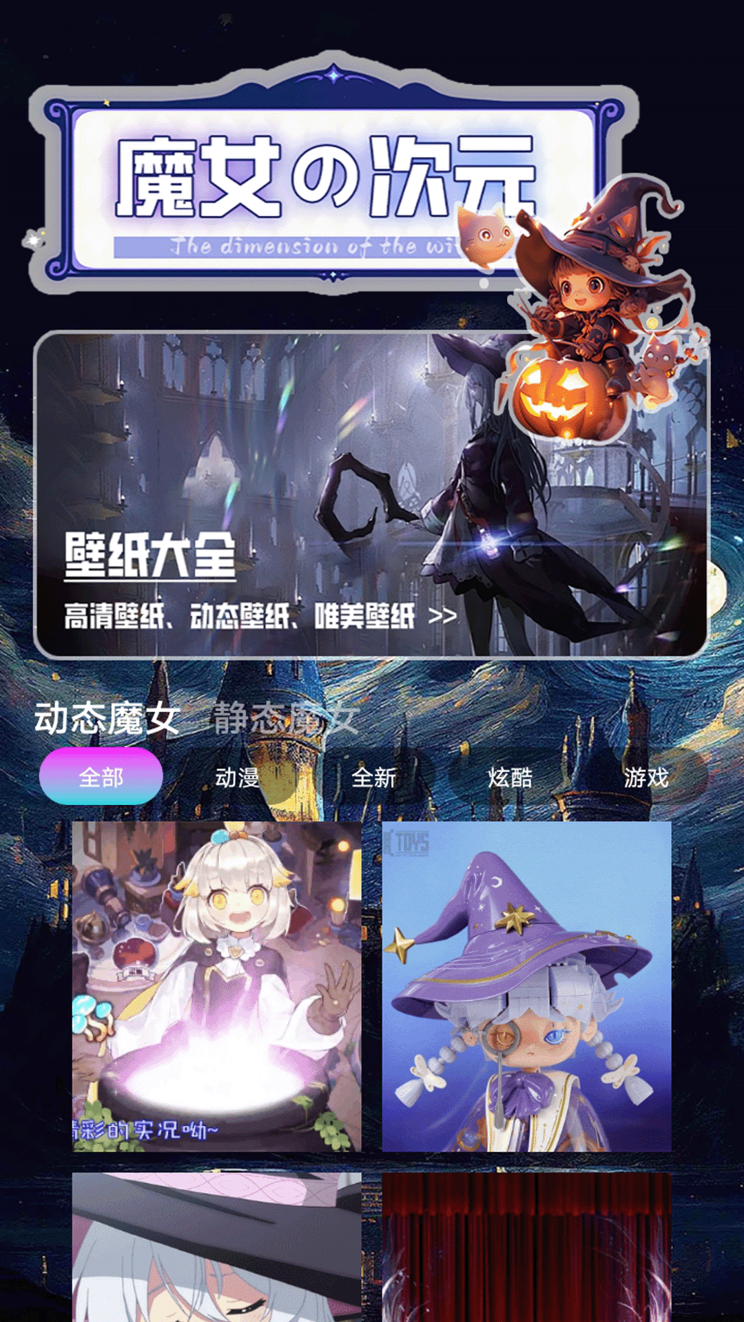 精彩截图-复苏的魔女风2025官方新版