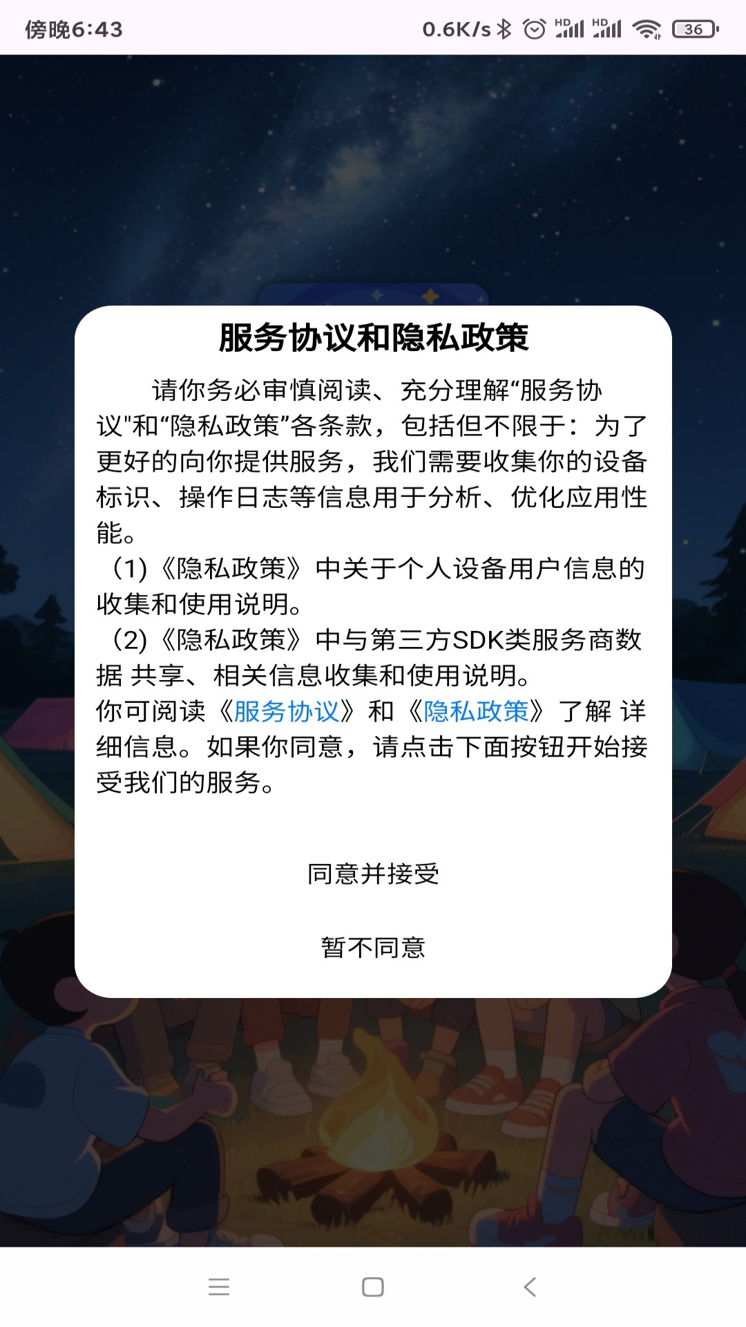 精彩截图-时光温柔趣玩2026官方新版