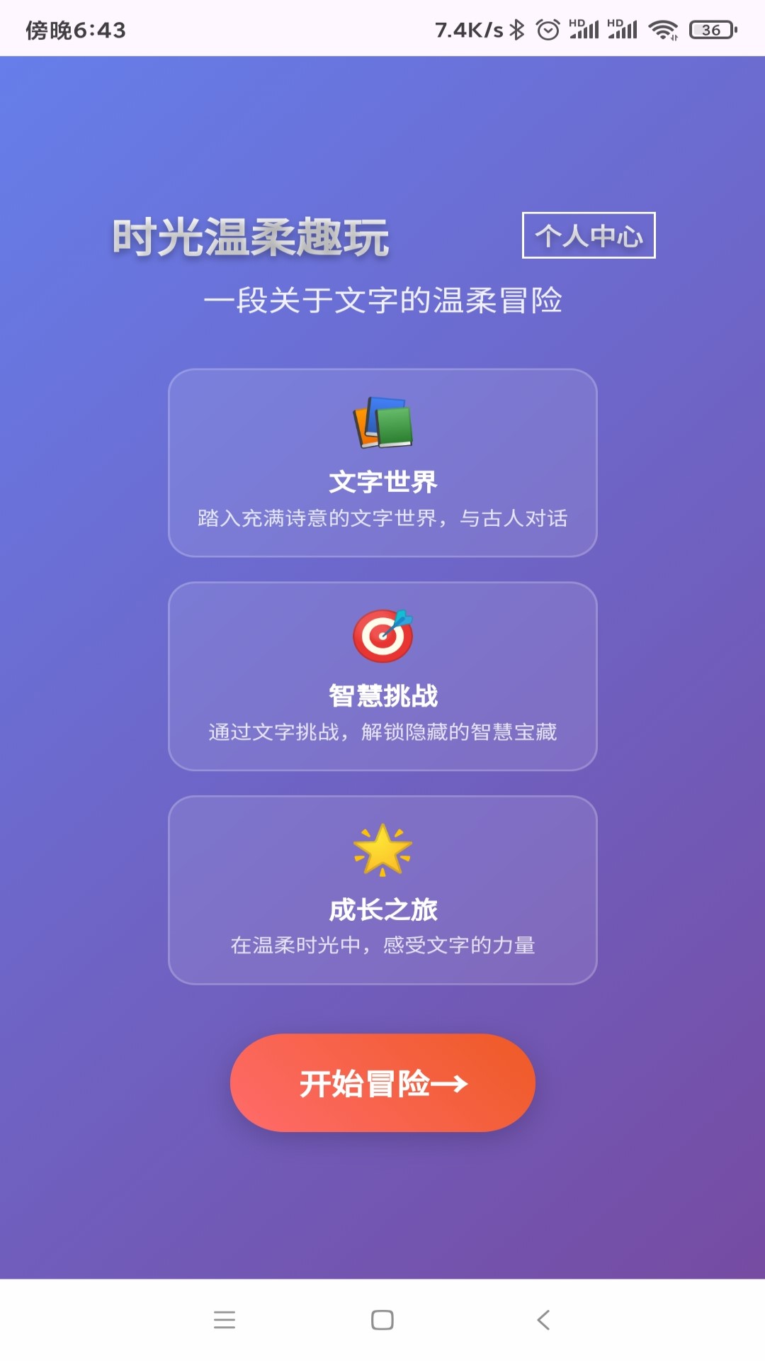 精彩截图-时光温柔趣玩2026官方新版