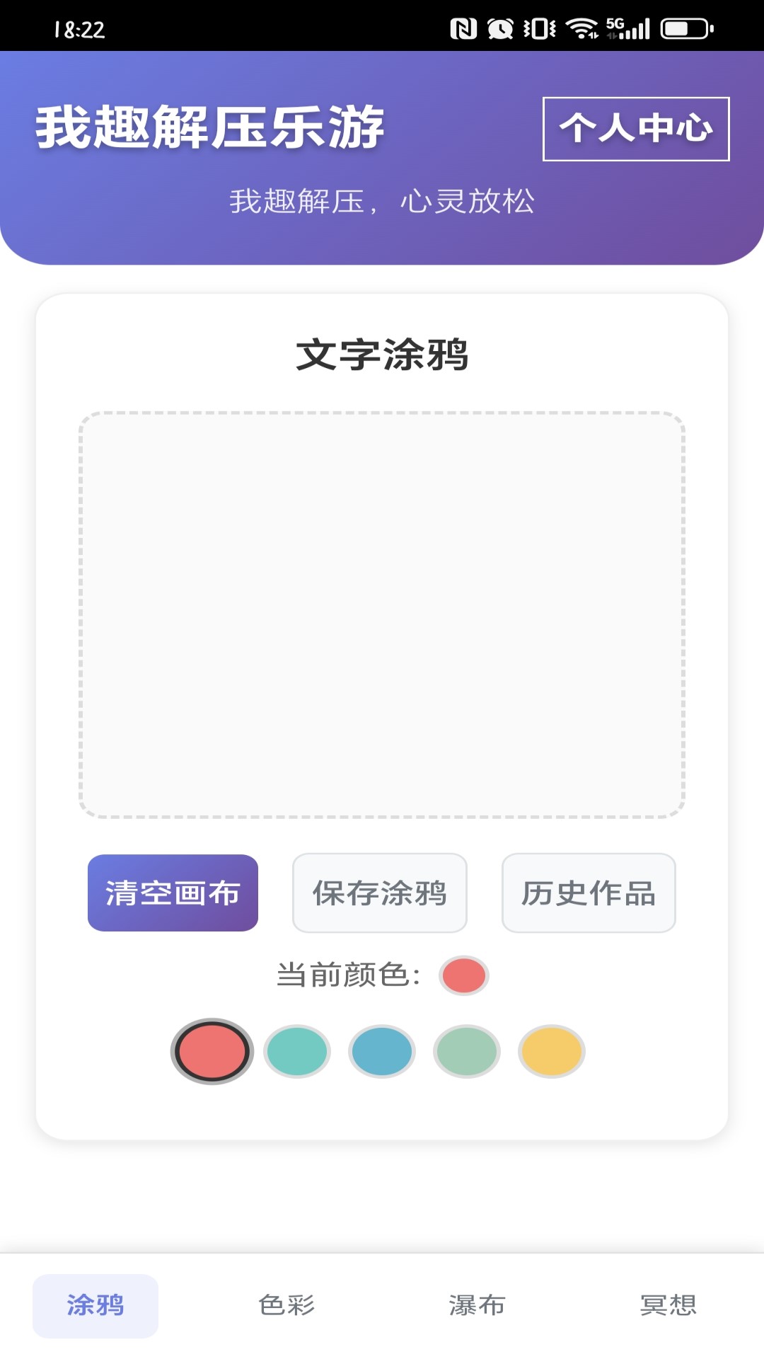 精彩截图-我趣解压乐游2025官方新版