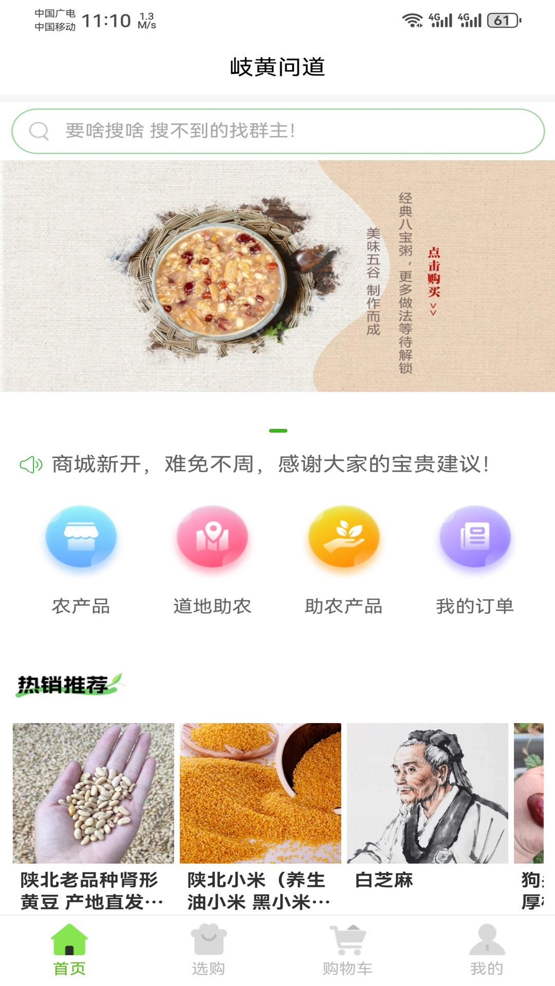 精彩截图-禧惠2025官方新版