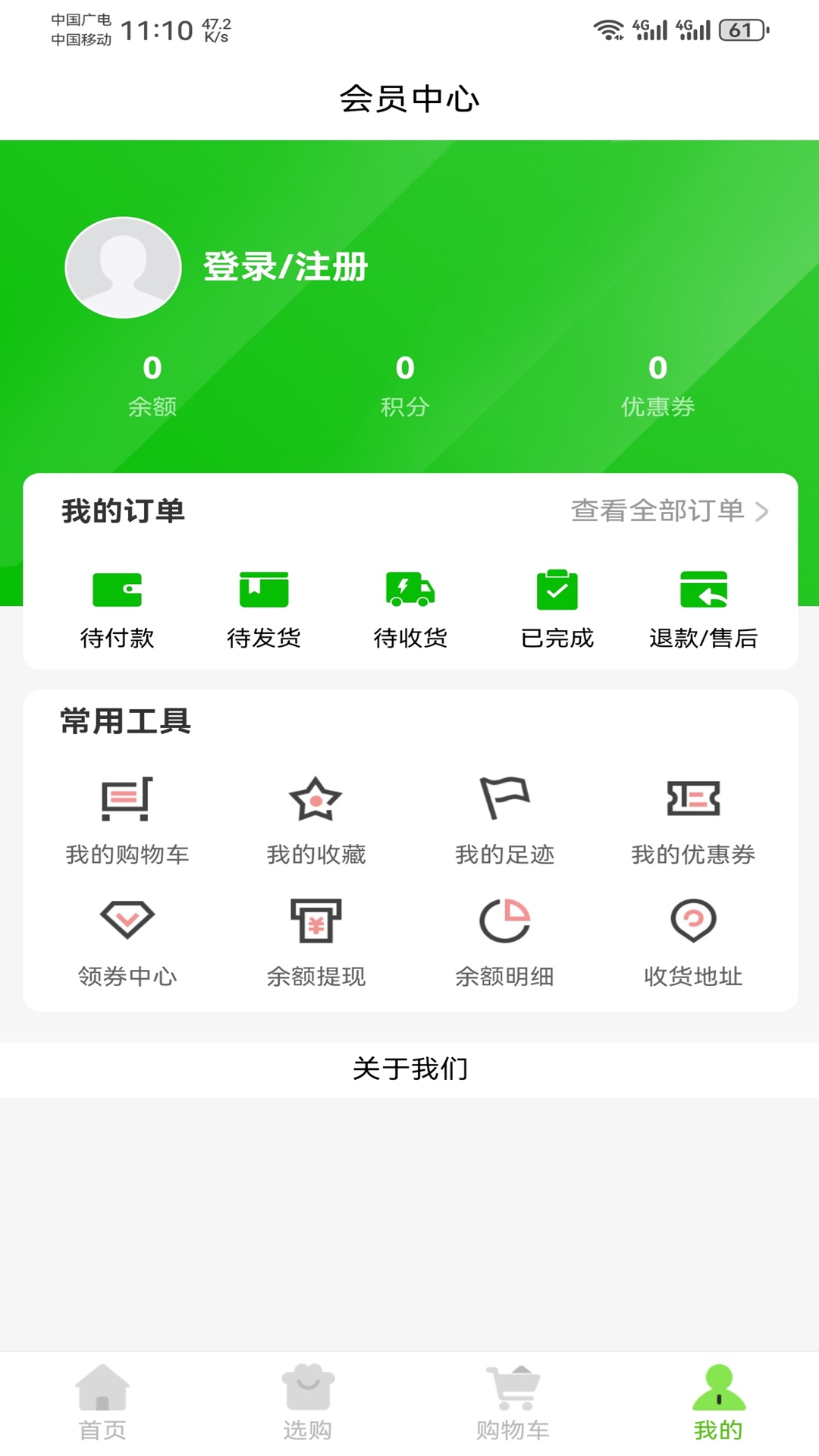精彩截图-禧惠2025官方新版