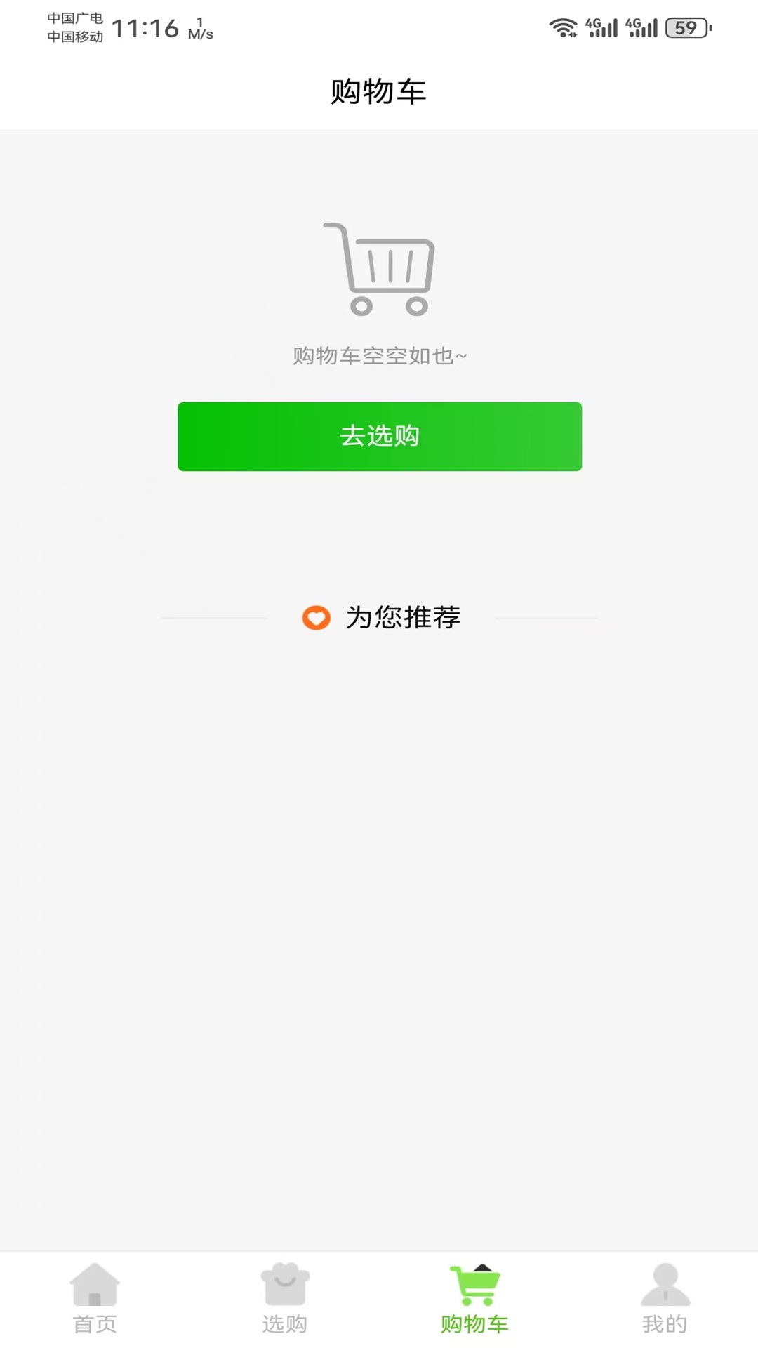 精彩截图-禧惠2025官方新版