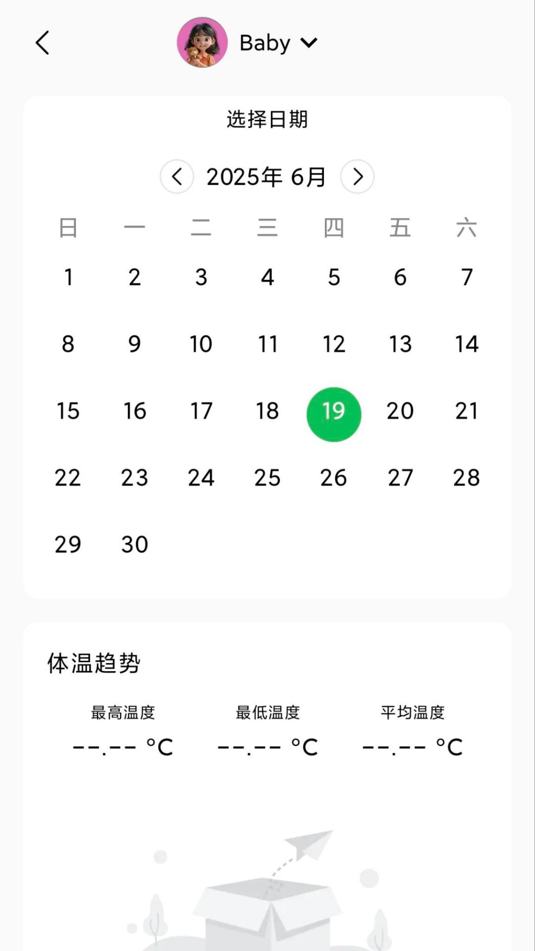 精彩截图-测温宝2026官方新版