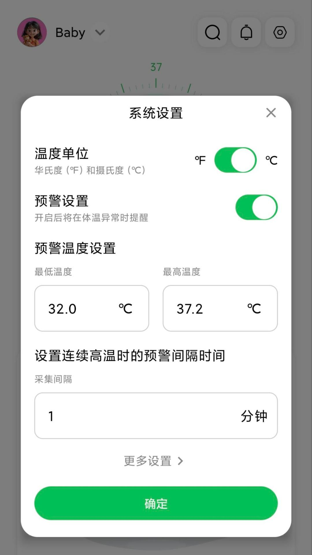 精彩截图-测温宝2026官方新版