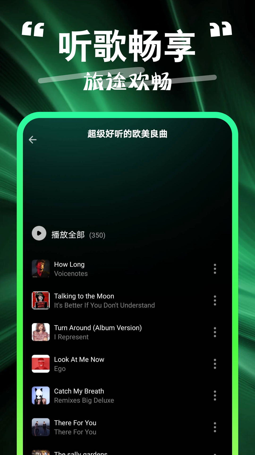精彩截图-车载DJ嗨歌2026官方新版