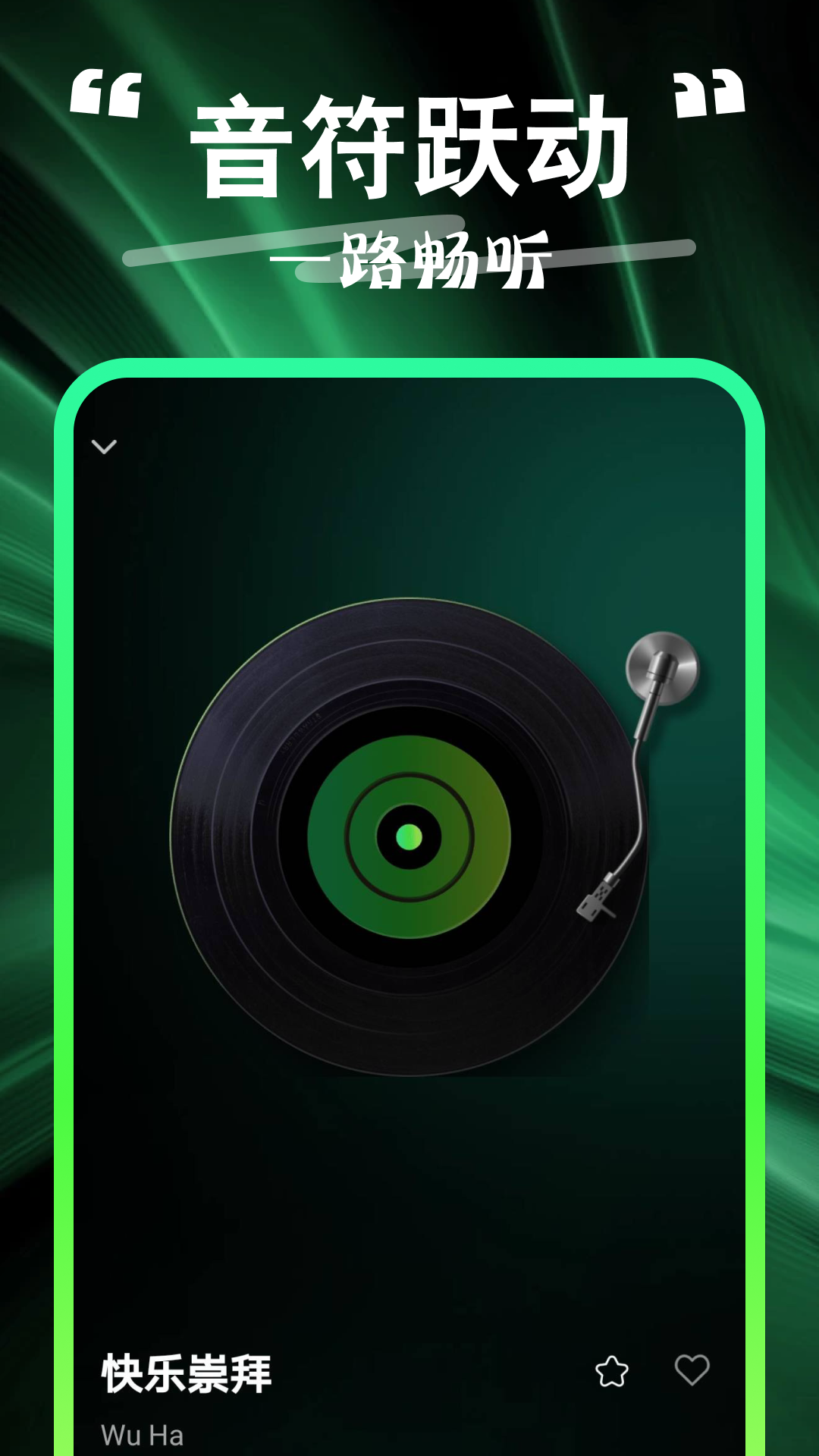 精彩截图-车载DJ嗨歌2026官方新版