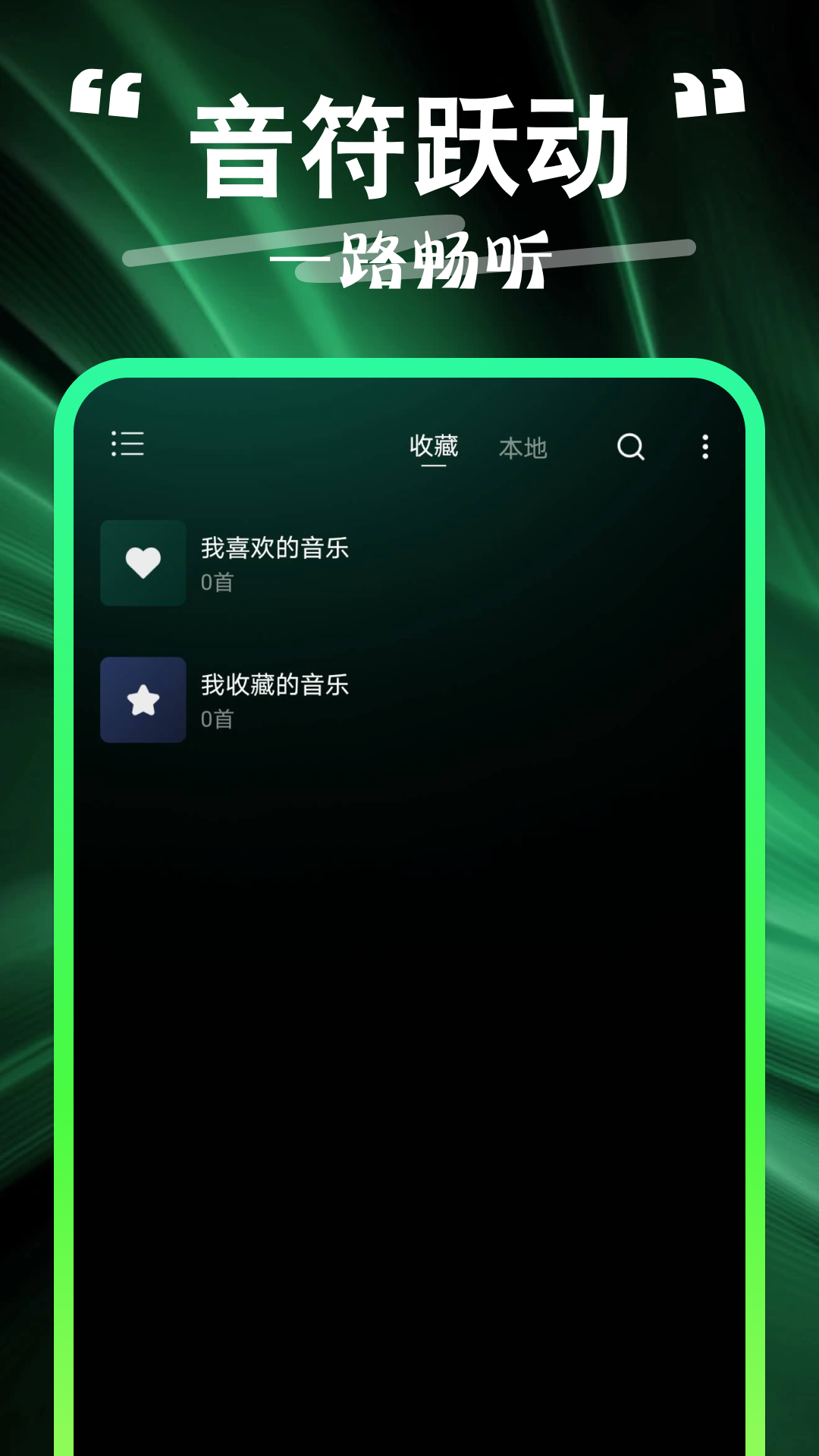 精彩截图-车载DJ嗨歌2026官方新版