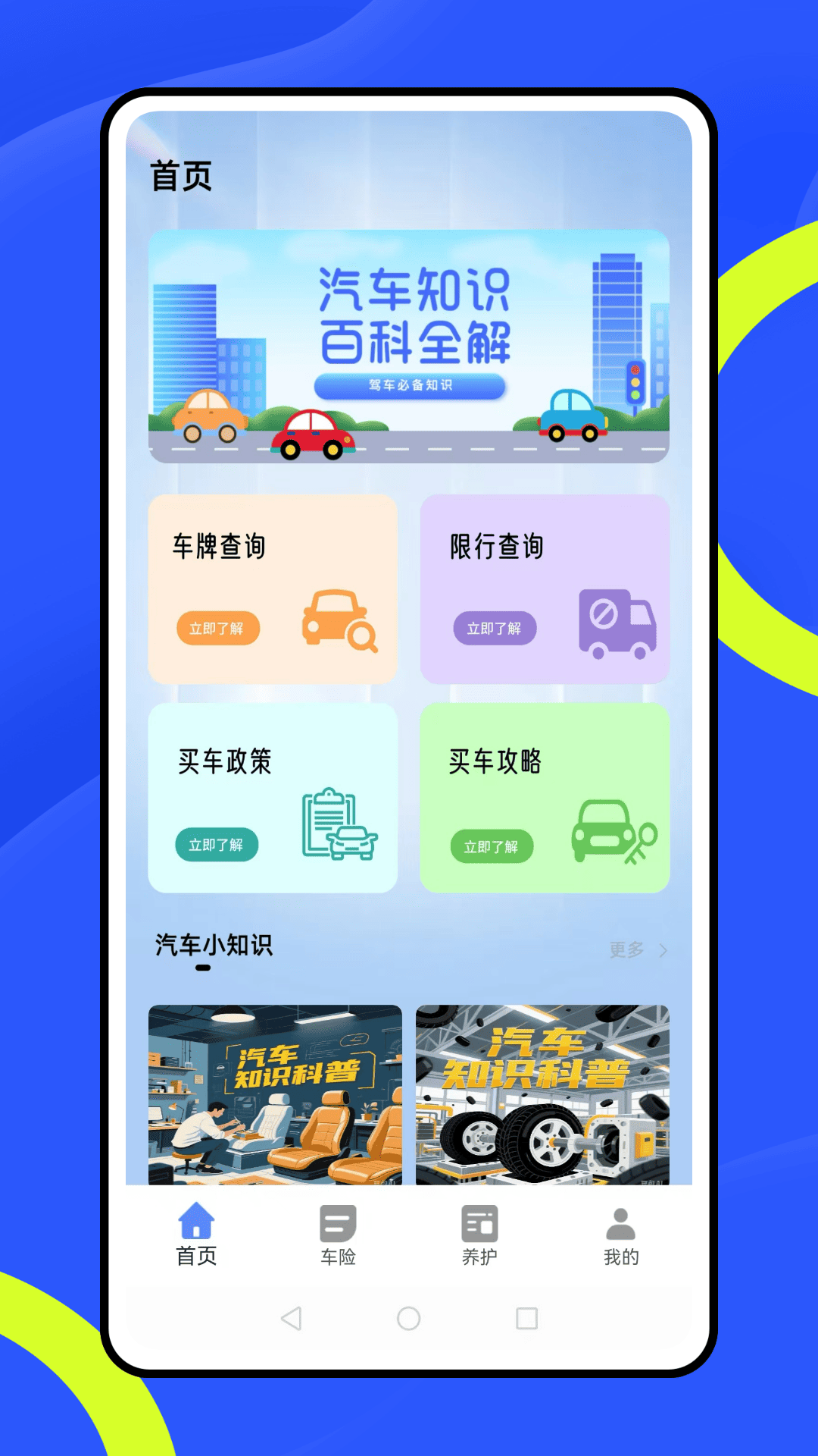 精彩截图-好车主2025官方新版