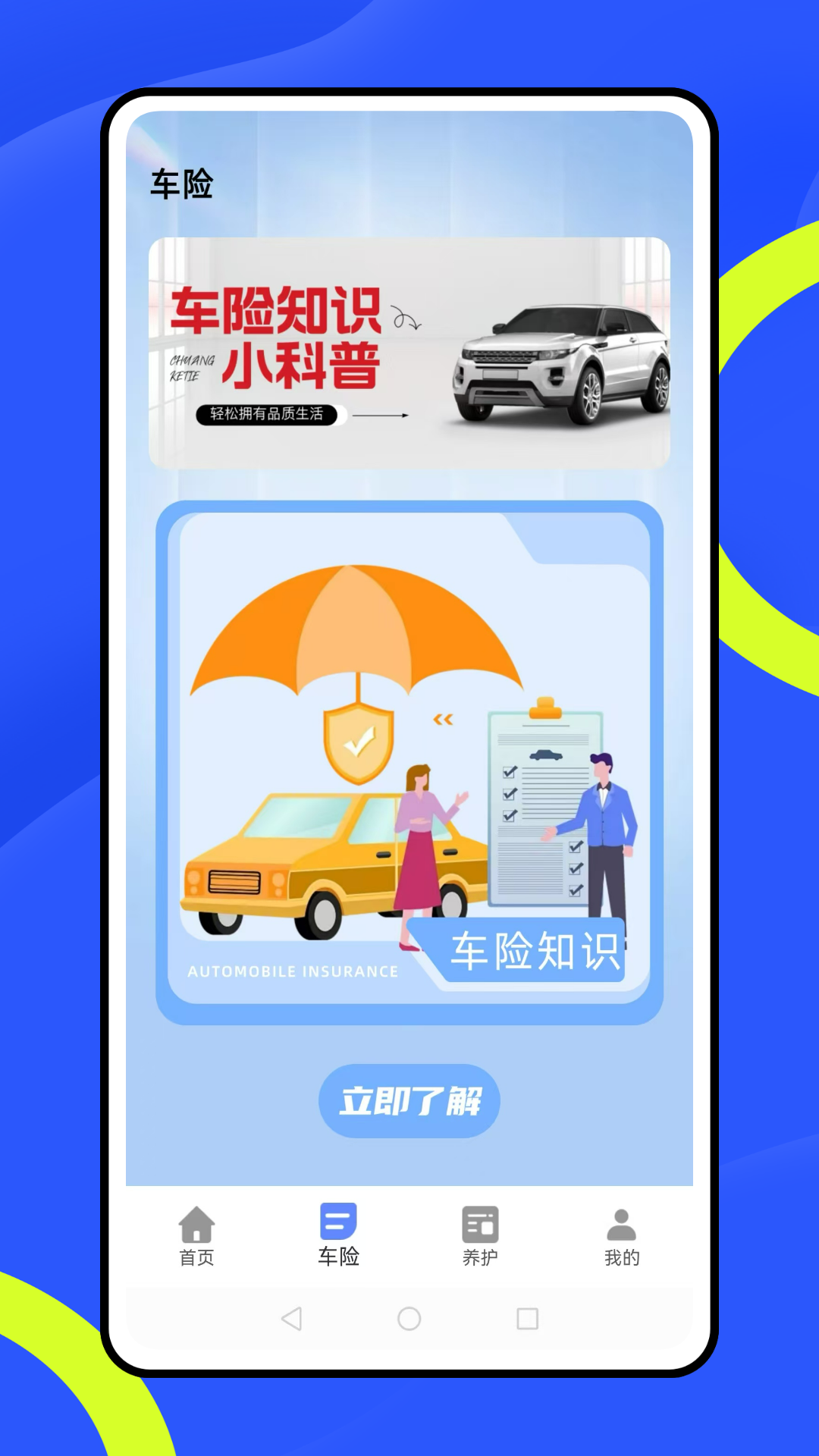 精彩截图-好车主2025官方新版