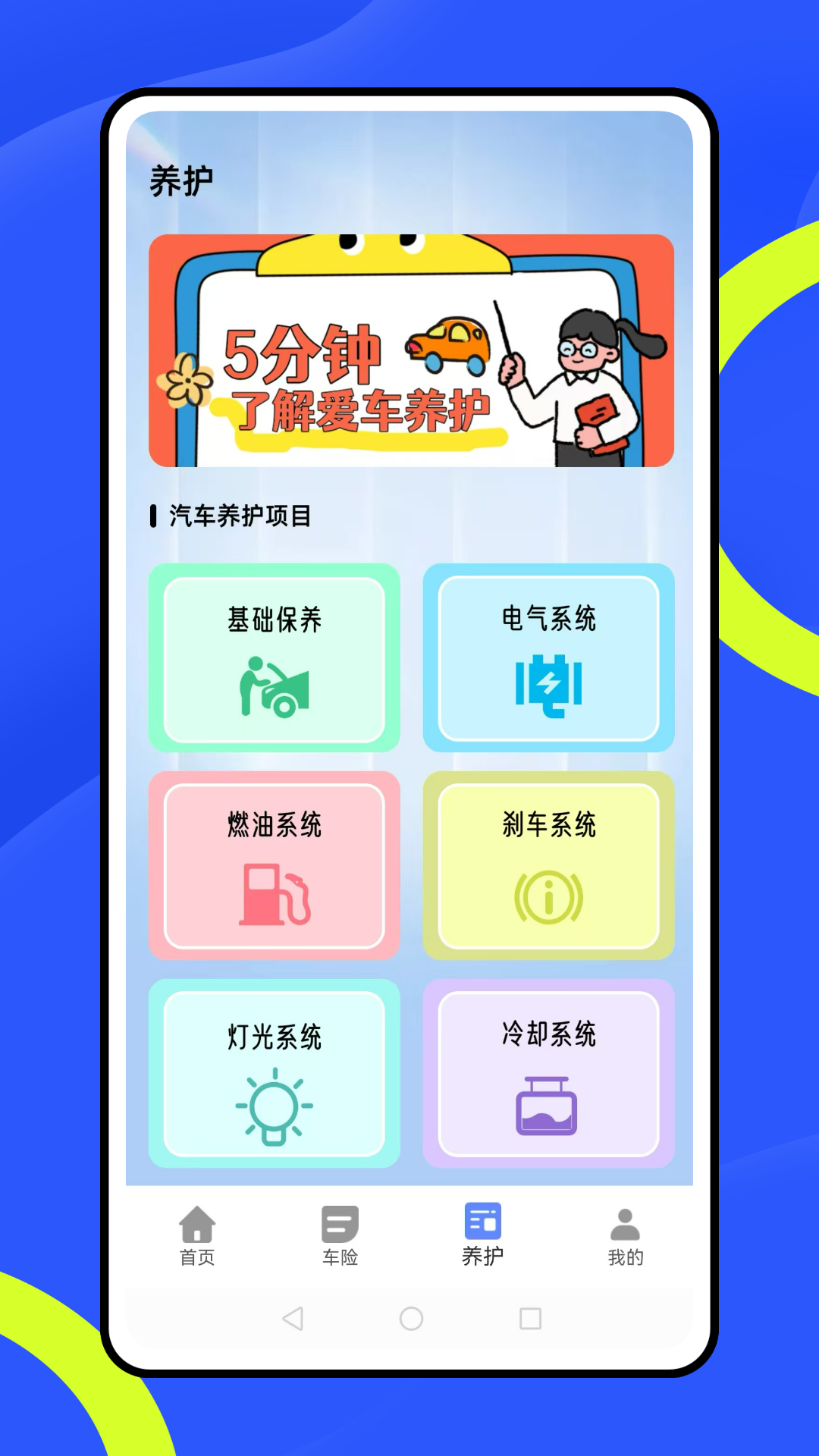 精彩截图-好车主2025官方新版