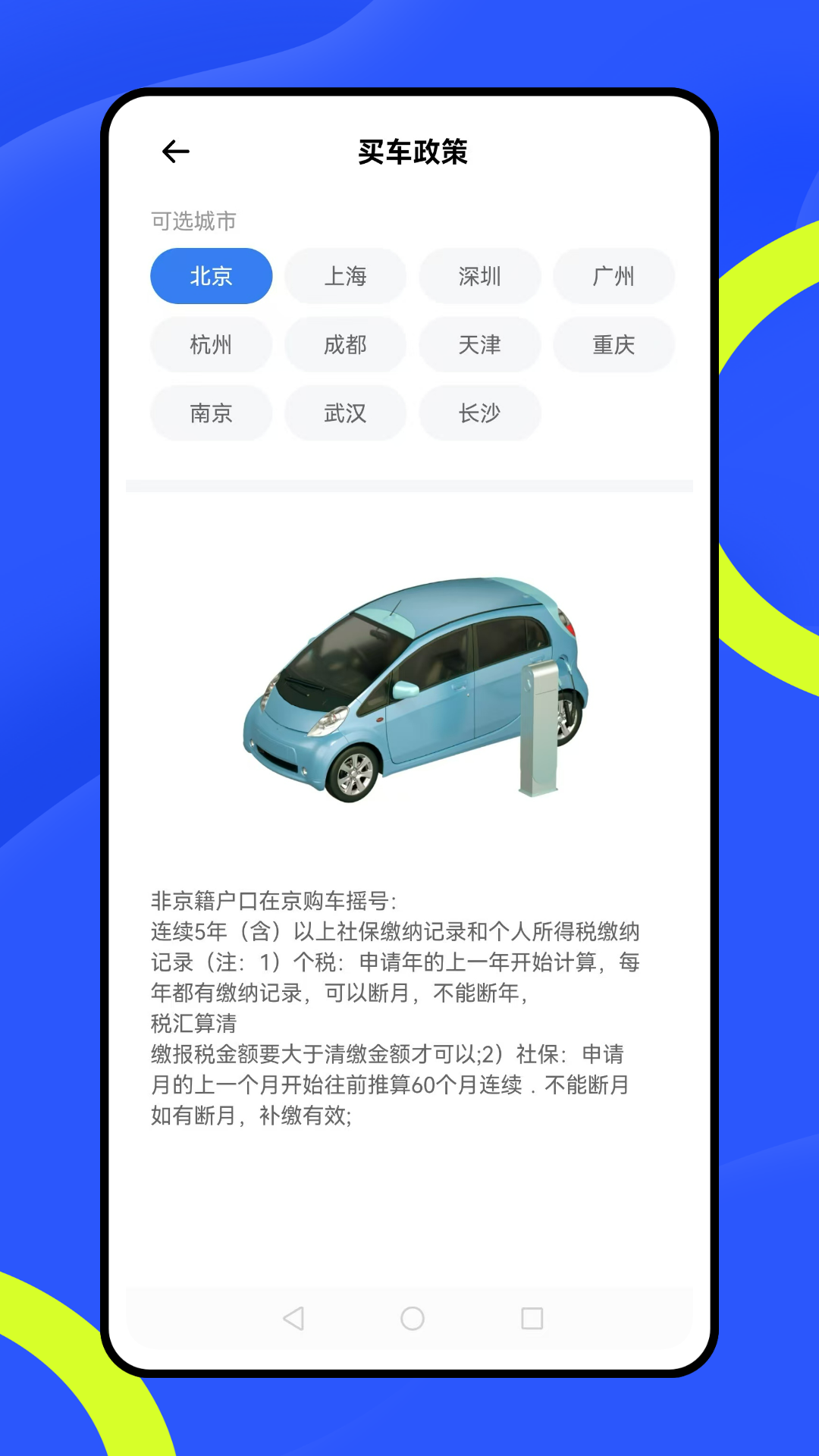 精彩截图-好车主2025官方新版