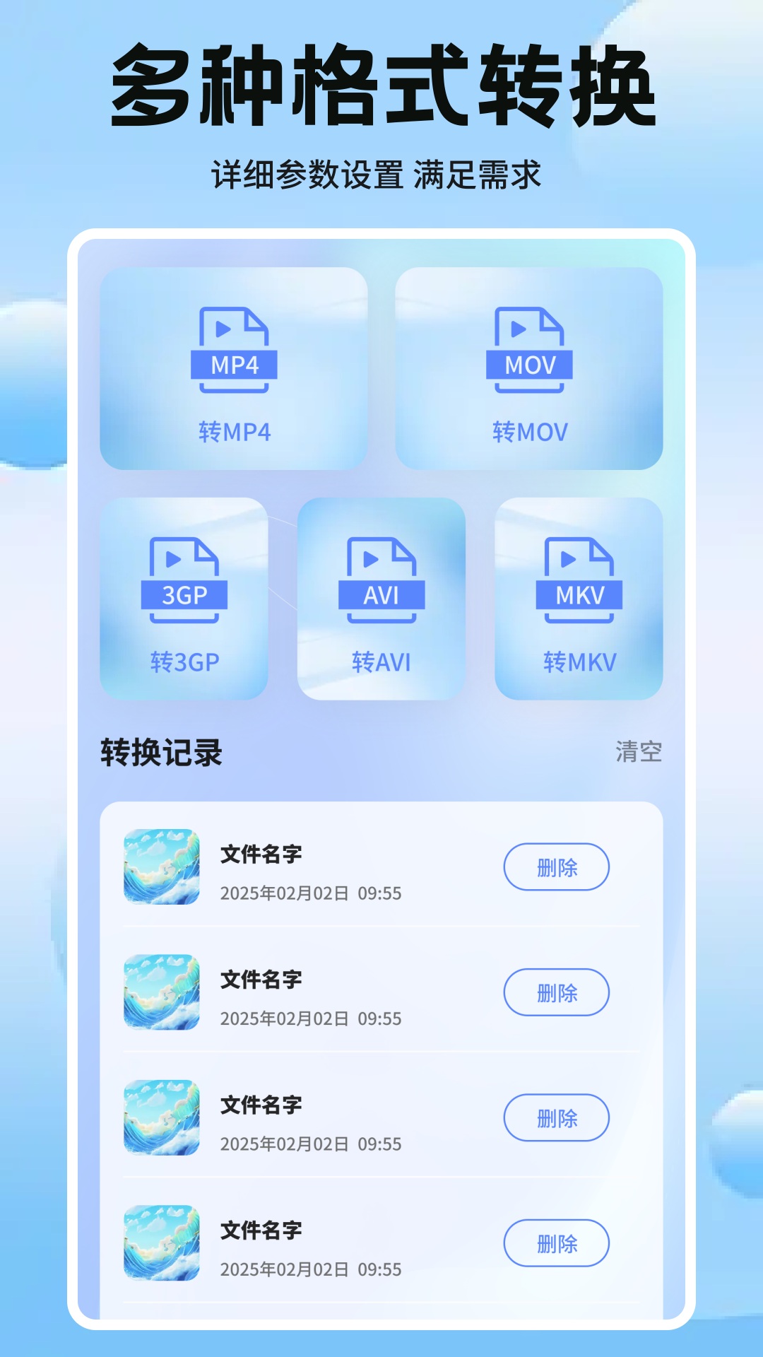 精彩截图-绘声好剧2025官方新版