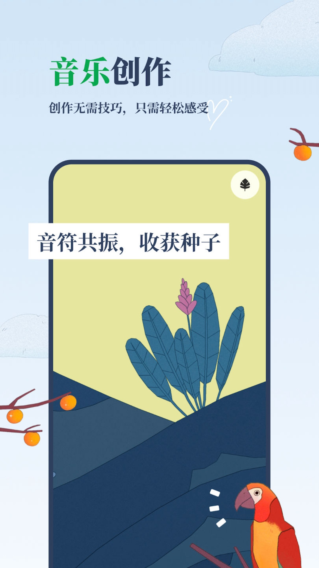 精彩截图-孤独的鸟儿2025官方新版