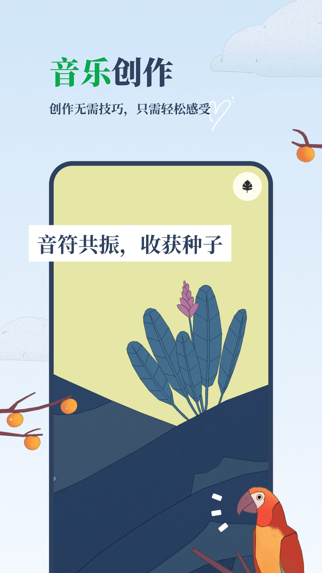 精彩截图-孤独的鸟儿2026官方新版