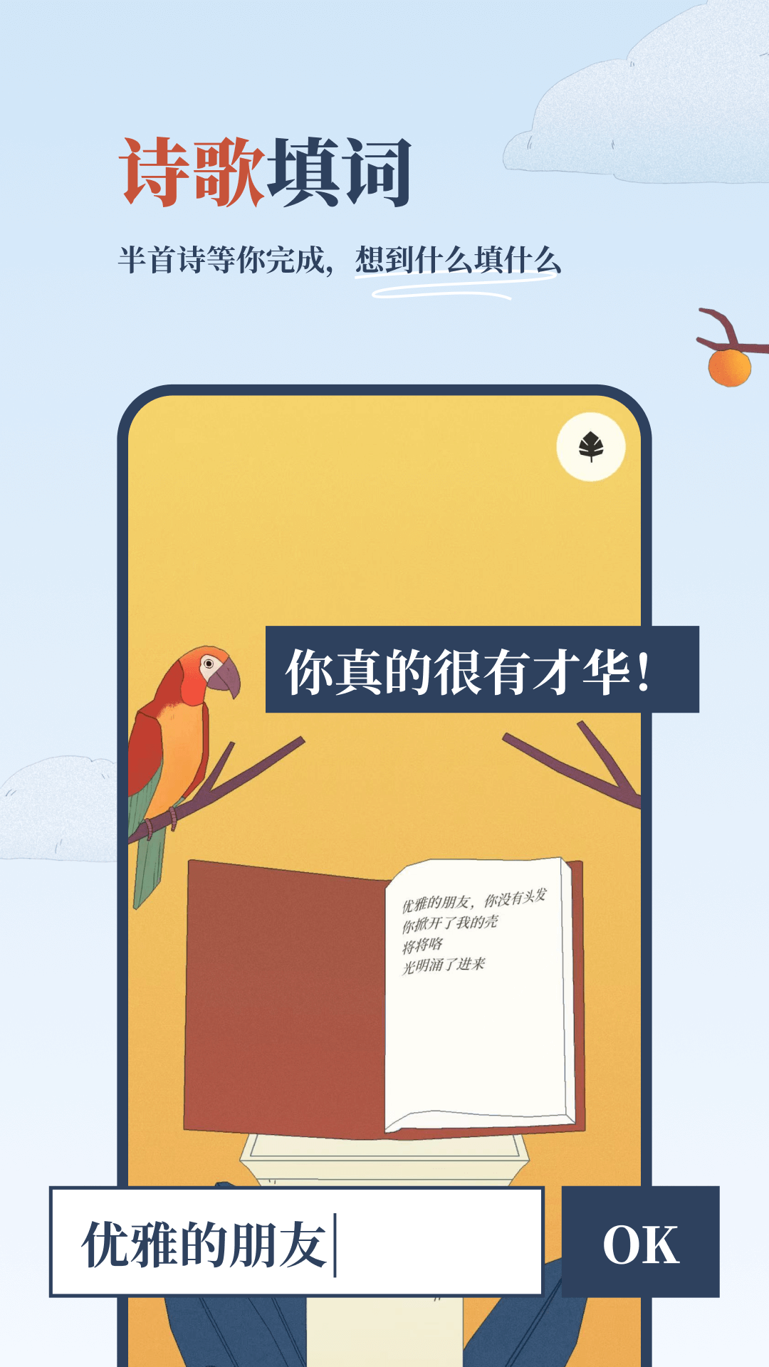 精彩截图-孤独的鸟儿2026官方新版