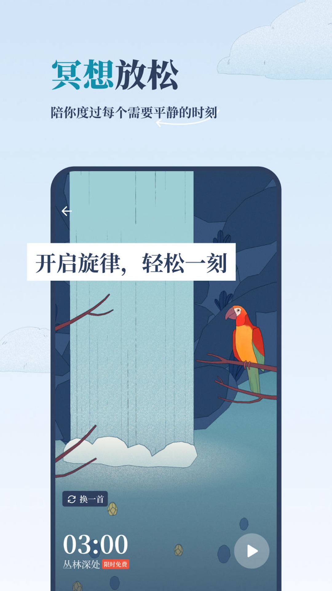 精彩截图-孤独的鸟儿2025官方新版