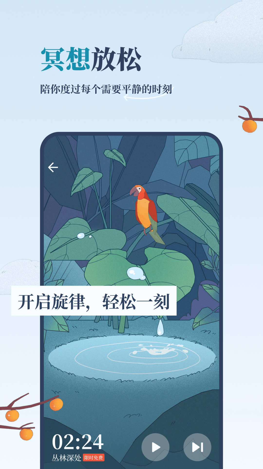 精彩截图-孤独的鸟儿2026官方新版