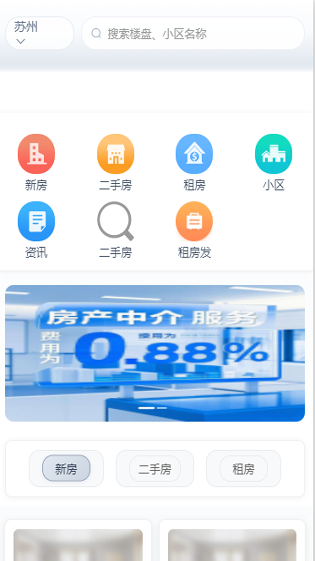 精彩截图-急卖网2026官方新版