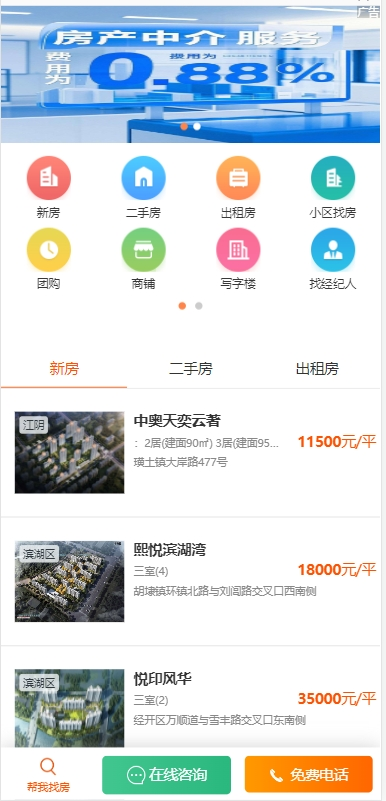 急卖网 截图 1