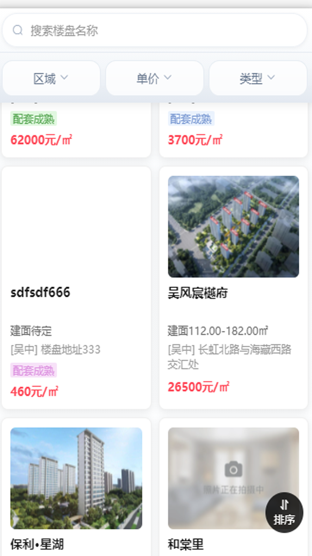 精彩截图-急卖网2026官方新版