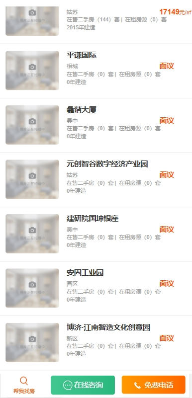 急卖网 截图 2