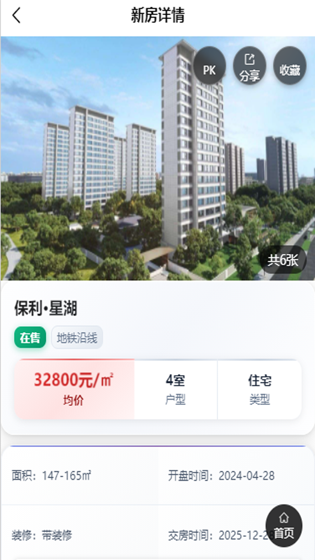 精彩截图-急卖网2026官方新版