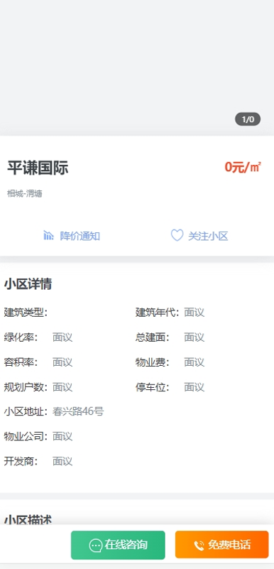 急卖网 截图 3