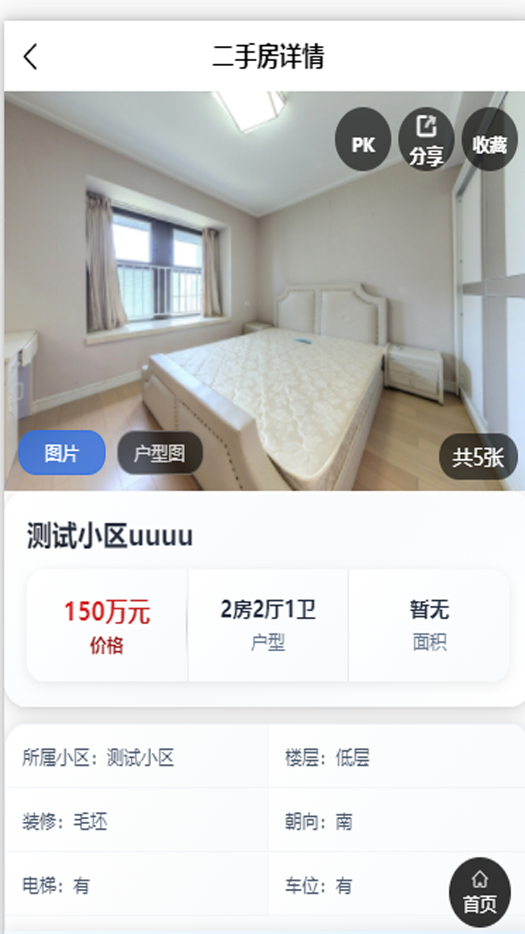 精彩截图-急卖网2026官方新版