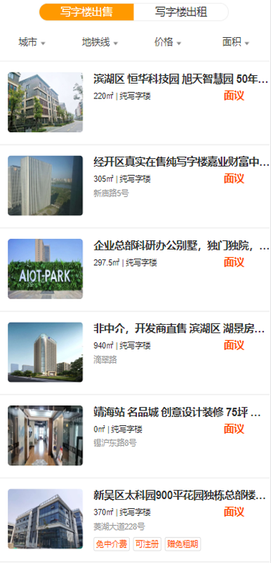 急卖网 截图 4