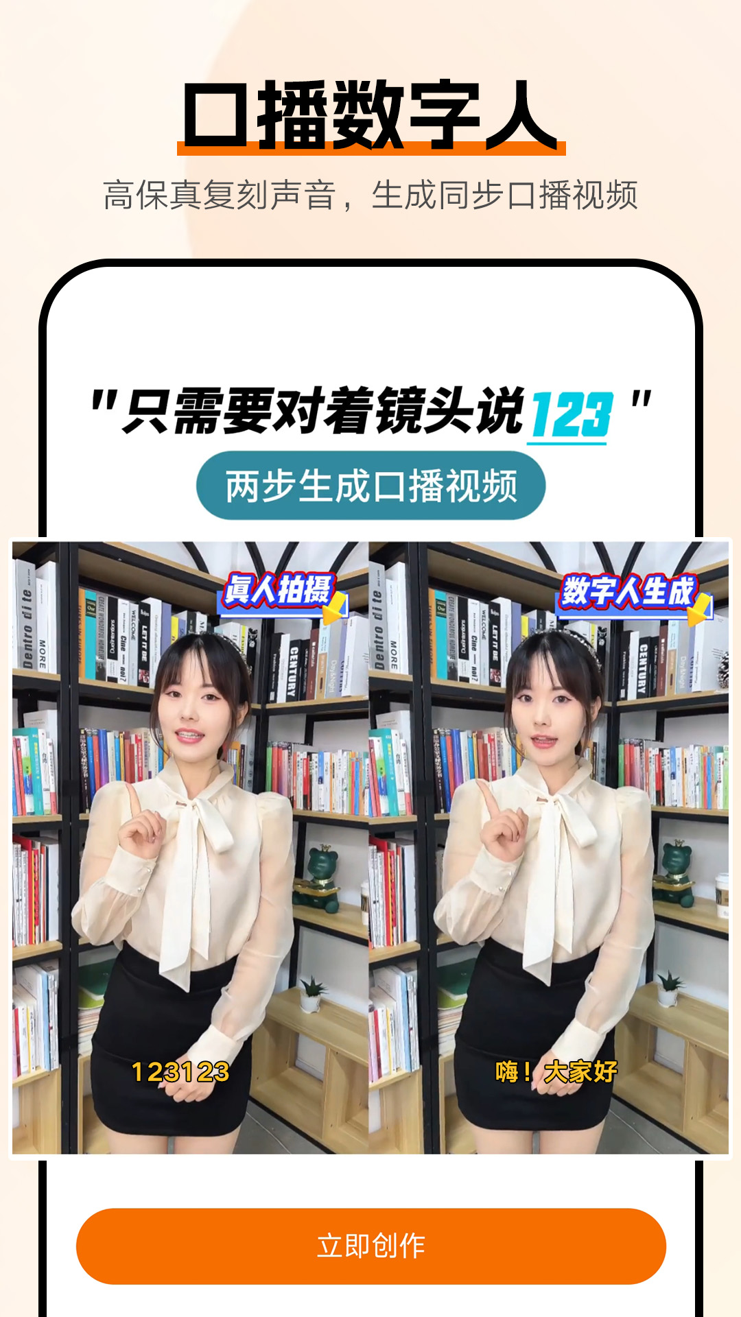 精彩截图-创想熊2025官方新版