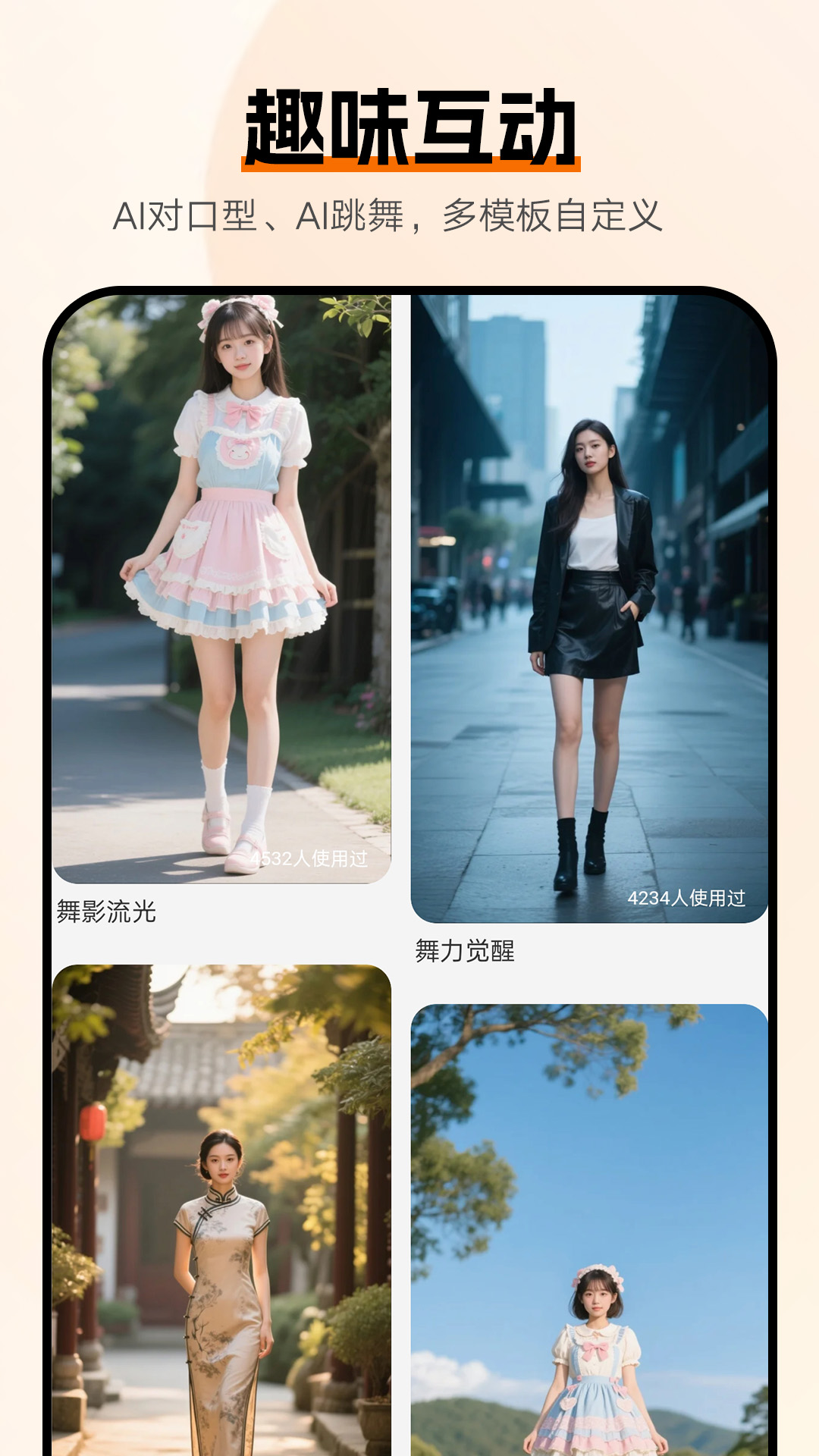 精彩截图-创想熊2025官方新版