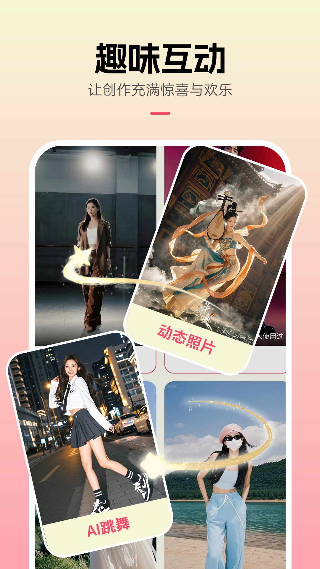 精彩截图-创想熊2026官方新版