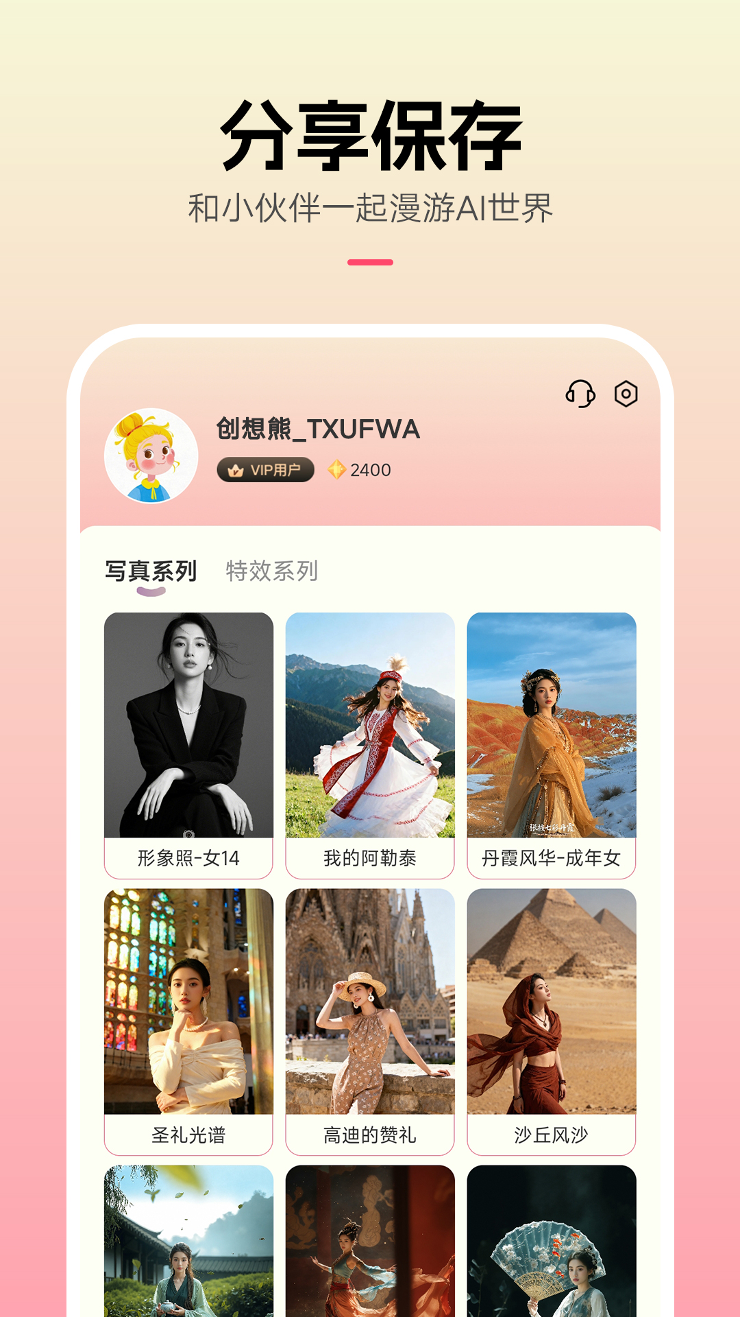 精彩截图-创想熊2026官方新版