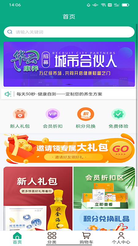 精彩截图-华云康养2026官方新版