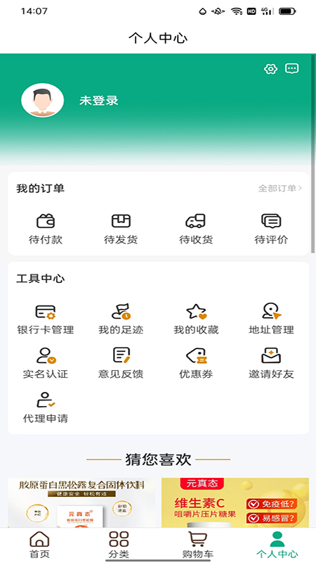 精彩截图-华云康养2026官方新版
