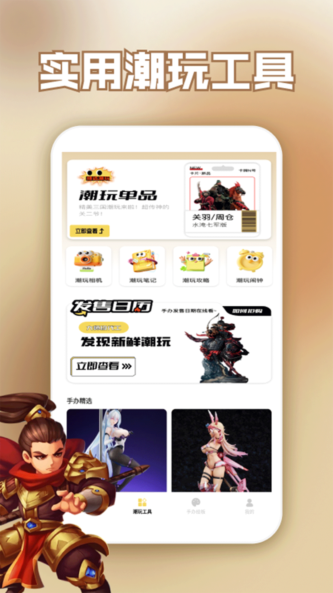 精彩截图-我是大主公2025官方新版