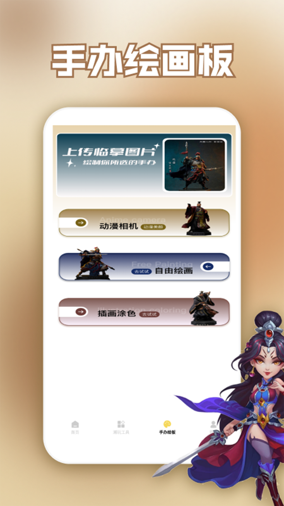 精彩截图-我是大主公2025官方新版